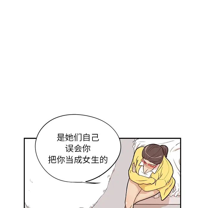 《去他的女校》漫画最新章节第16话免费下拉式在线观看章节第【6】张图片