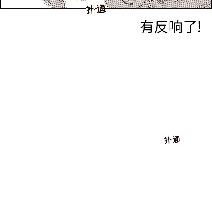 《去他的女校》漫画最新章节第16话免费下拉式在线观看章节第【116】张图片