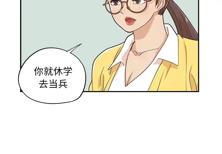 《去他的女校》漫画最新章节第16话免费下拉式在线观看章节第【2】张图片