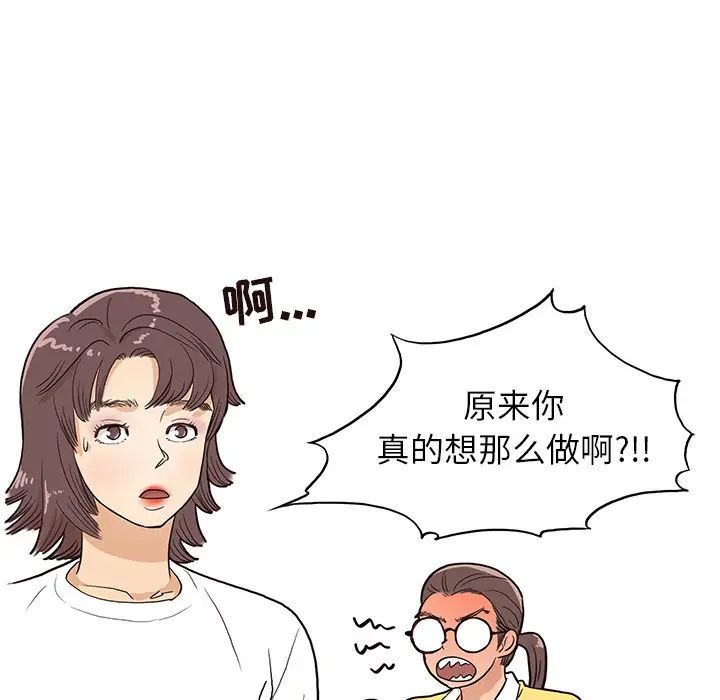 《去他的女校》漫画最新章节第16话免费下拉式在线观看章节第【23】张图片