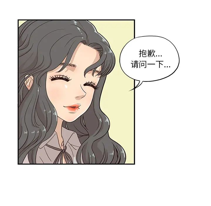 《去他的女校》漫画最新章节第17话免费下拉式在线观看章节第【11】张图片