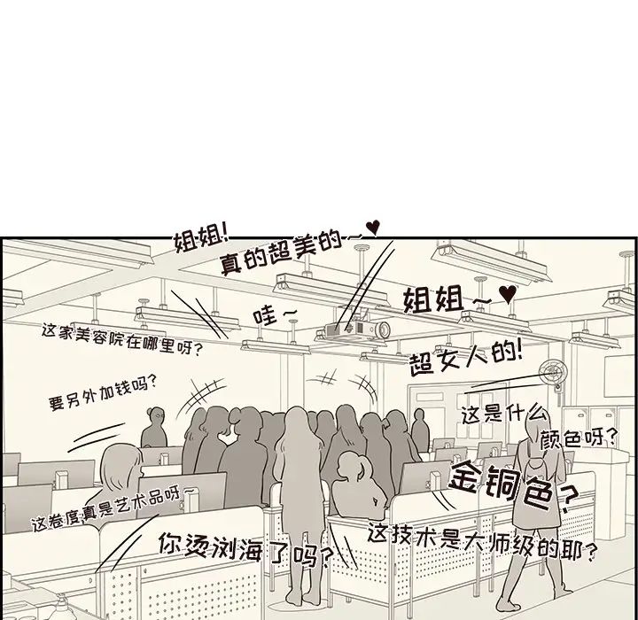 《去他的女校》漫画最新章节第17话免费下拉式在线观看章节第【34】张图片