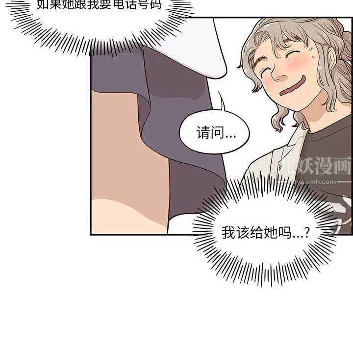 《去他的女校》漫画最新章节第17话免费下拉式在线观看章节第【17】张图片