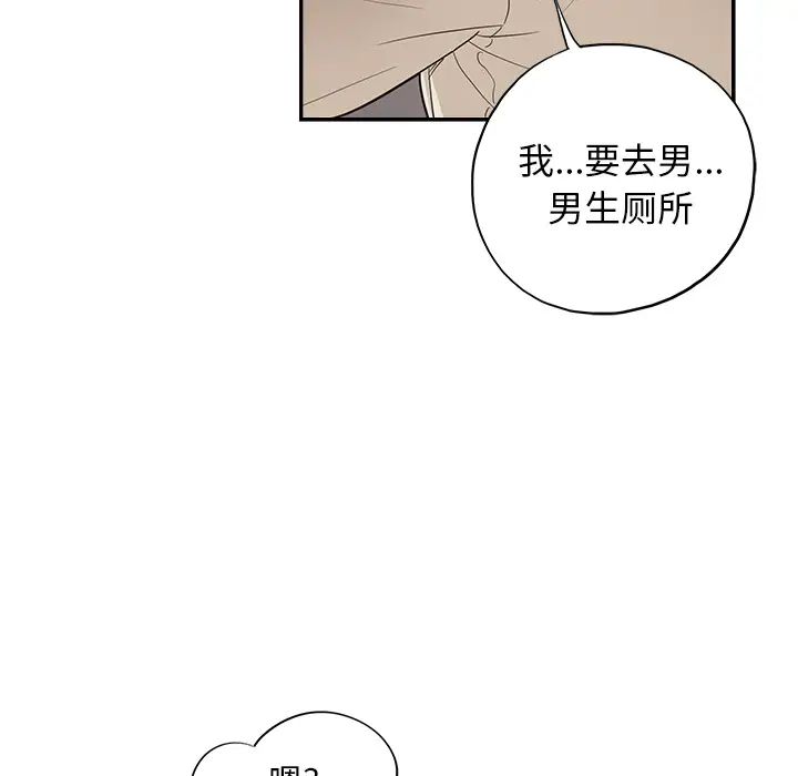 《去他的女校》漫画最新章节第17话免费下拉式在线观看章节第【78】张图片