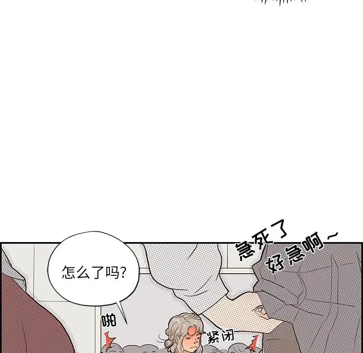 《去他的女校》漫画最新章节第17话免费下拉式在线观看章节第【75】张图片