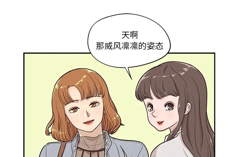 《去他的女校》漫画最新章节第17话免费下拉式在线观看章节第【3】张图片