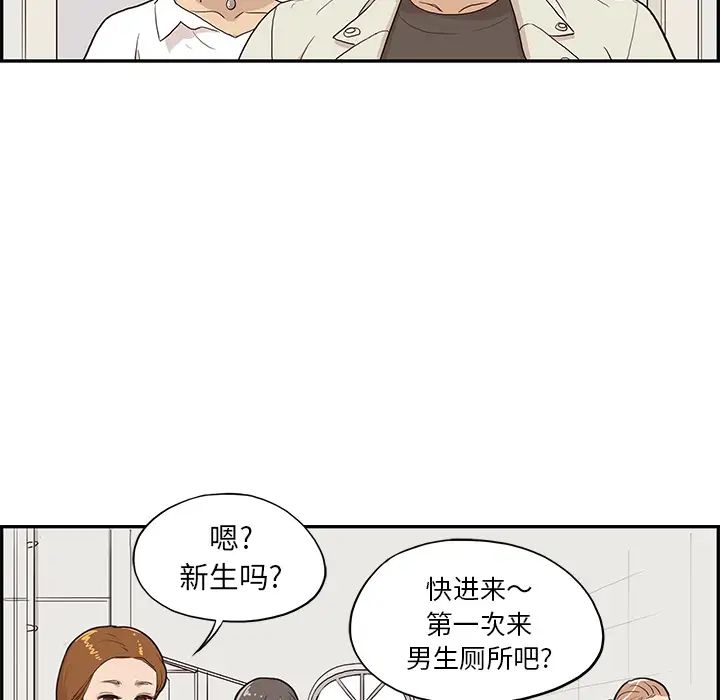 《去他的女校》漫画最新章节第17话免费下拉式在线观看章节第【84】张图片