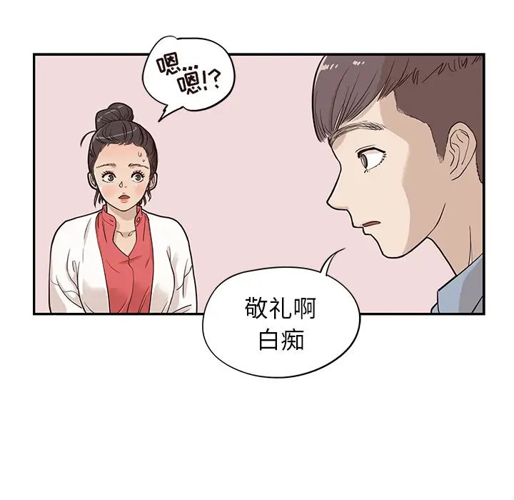 《去他的女校》漫画最新章节第17话免费下拉式在线观看章节第【61】张图片