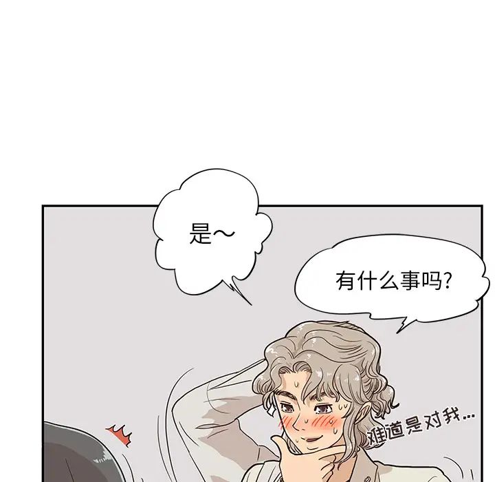 《去他的女校》漫画最新章节第17话免费下拉式在线观看章节第【12】张图片