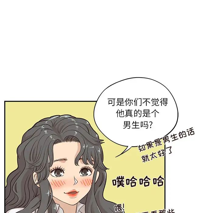 《去他的女校》漫画最新章节第17话免费下拉式在线观看章节第【31】张图片