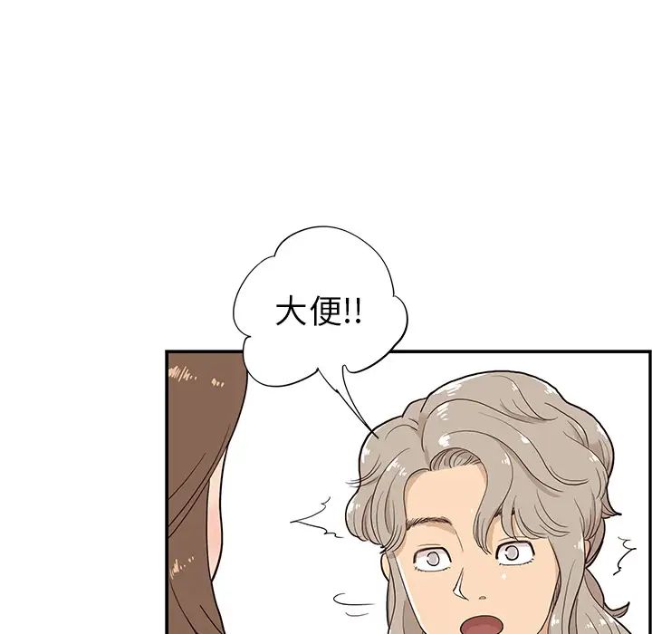 《去他的女校》漫画最新章节第17话免费下拉式在线观看章节第【68】张图片