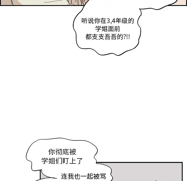 《去他的女校》漫画最新章节第18话免费下拉式在线观看章节第【86】张图片