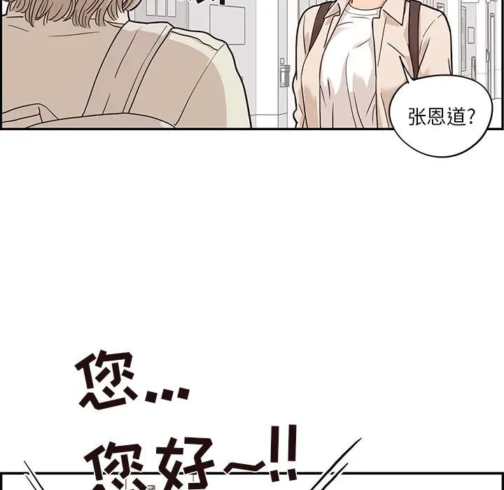 《去他的女校》漫画最新章节第18话免费下拉式在线观看章节第【83】张图片