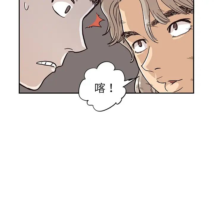 《去他的女校》漫画最新章节第18话免费下拉式在线观看章节第【33】张图片