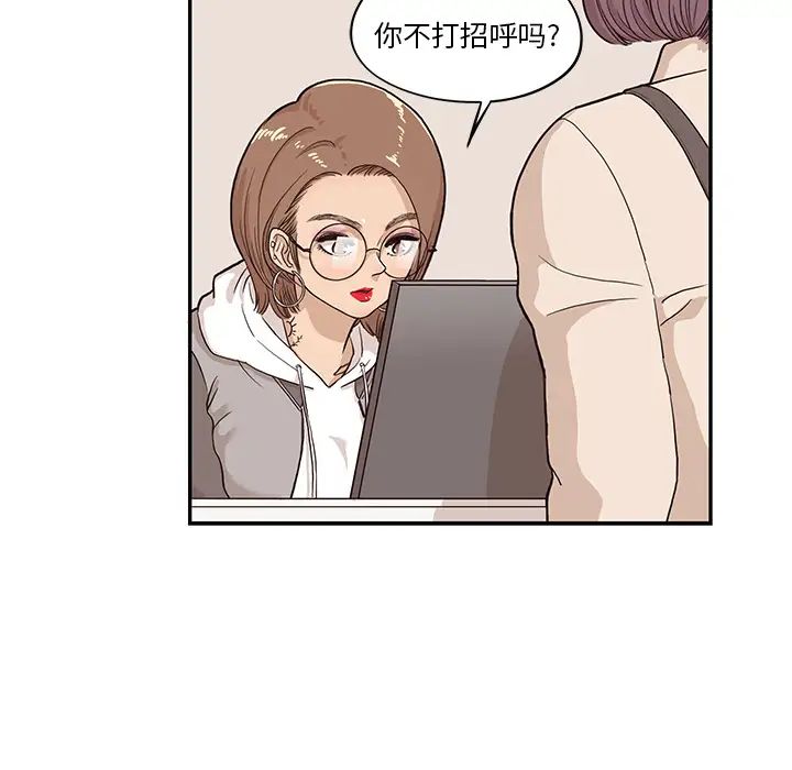 《去他的女校》漫画最新章节第18话免费下拉式在线观看章节第【102】张图片