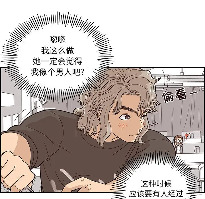 《去他的女校》漫画最新章节第18话免费下拉式在线观看章节第【72】张图片