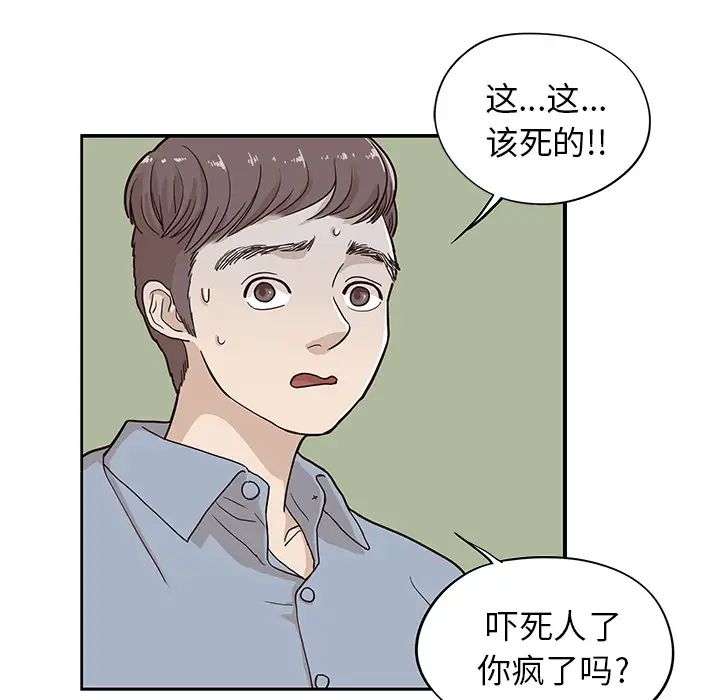 《去他的女校》漫画最新章节第18话免费下拉式在线观看章节第【21】张图片