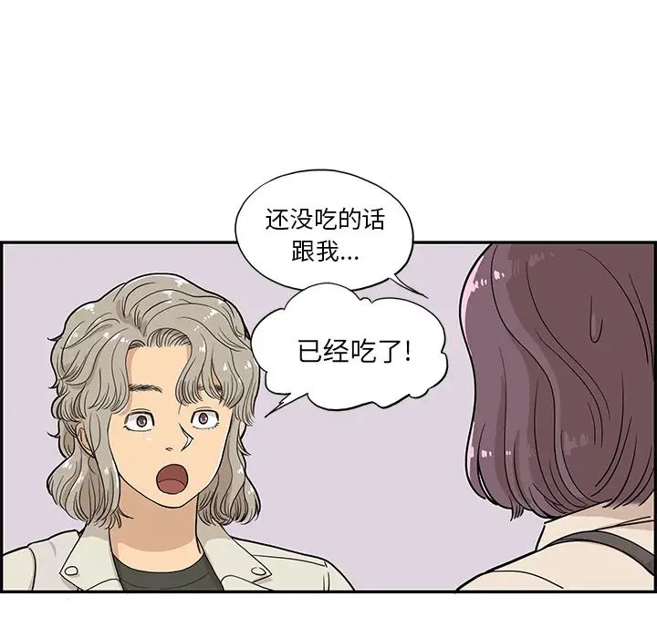 《去他的女校》漫画最新章节第18话免费下拉式在线观看章节第【88】张图片