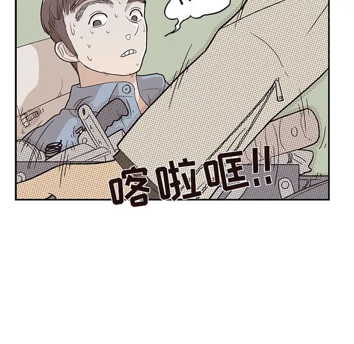 《去他的女校》漫画最新章节第18话免费下拉式在线观看章节第【42】张图片