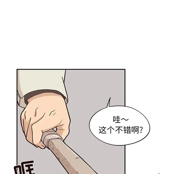 《去他的女校》漫画最新章节第18话免费下拉式在线观看章节第【43】张图片