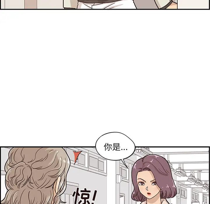 《去他的女校》漫画最新章节第18话免费下拉式在线观看章节第【82】张图片