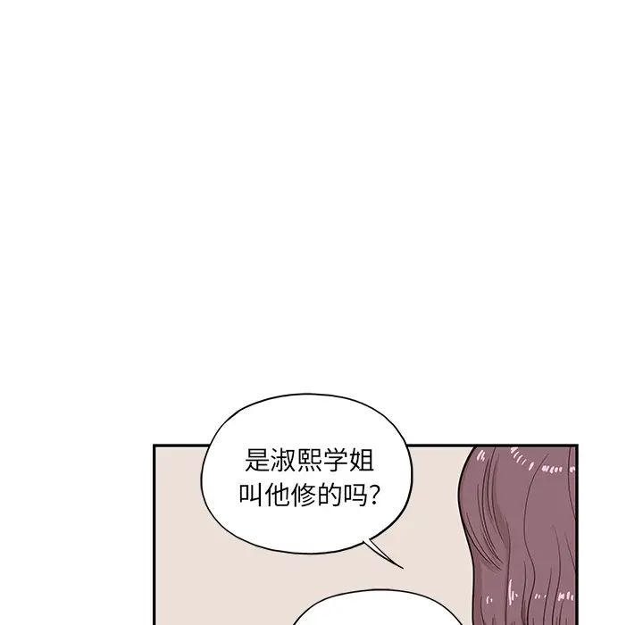 《去他的女校》漫画最新章节第18话免费下拉式在线观看章节第【101】张图片