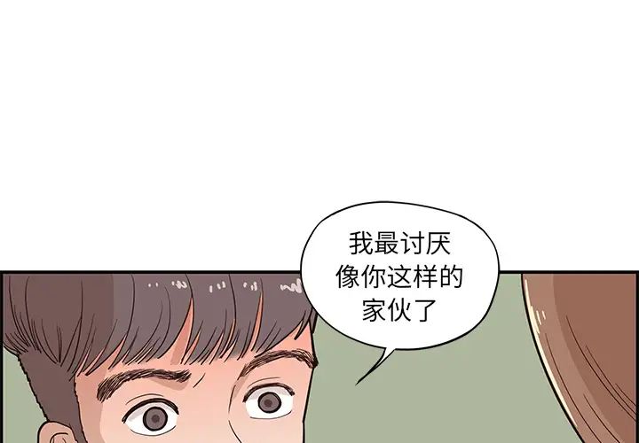 《去他的女校》漫画最新章节第18话免费下拉式在线观看章节第【1】张图片