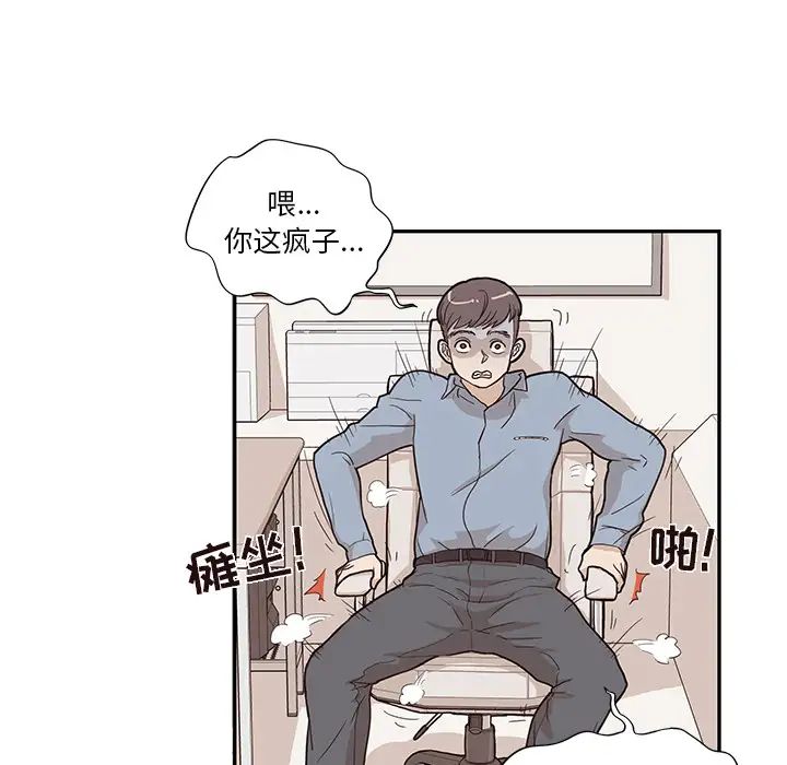 《去他的女校》漫画最新章节第18话免费下拉式在线观看章节第【37】张图片