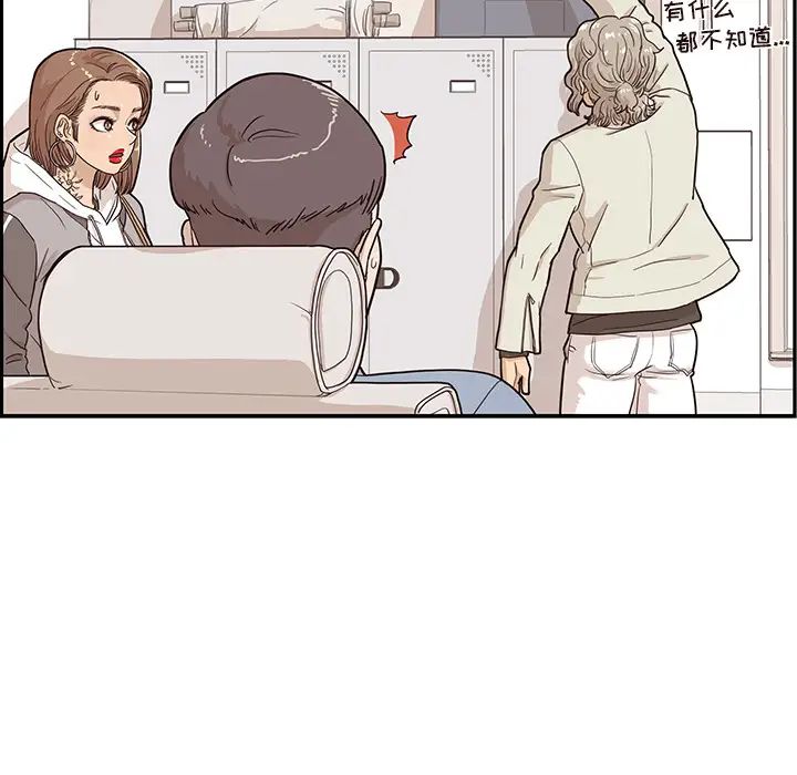 《去他的女校》漫画最新章节第18话免费下拉式在线观看章节第【39】张图片