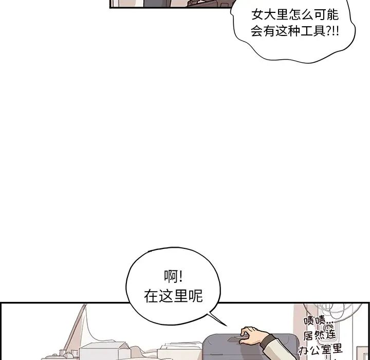 《去他的女校》漫画最新章节第18话免费下拉式在线观看章节第【38】张图片