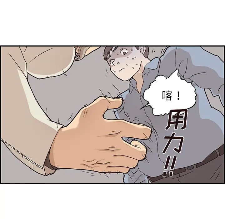 《去他的女校》漫画最新章节第18话免费下拉式在线观看章节第【34】张图片