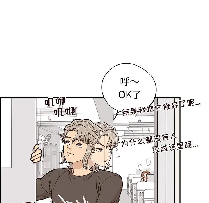 《去他的女校》漫画最新章节第18话免费下拉式在线观看章节第【77】张图片