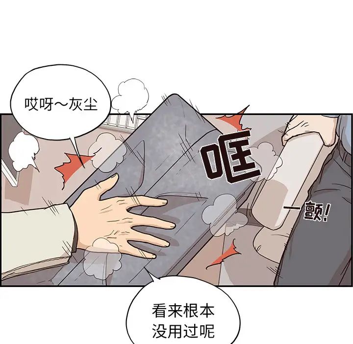 《去他的女校》漫画最新章节第18话免费下拉式在线观看章节第【40】张图片