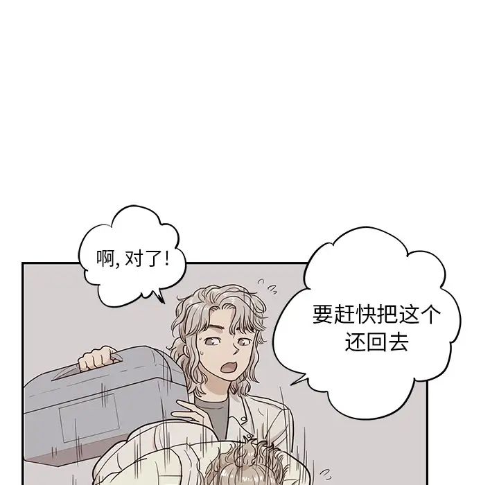 《去他的女校》漫画最新章节第18话免费下拉式在线观看章节第【92】张图片