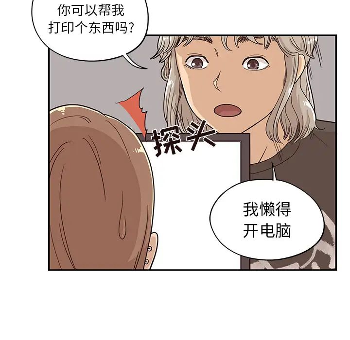 《去他的女校》漫画最新章节第18话免费下拉式在线观看章节第【79】张图片