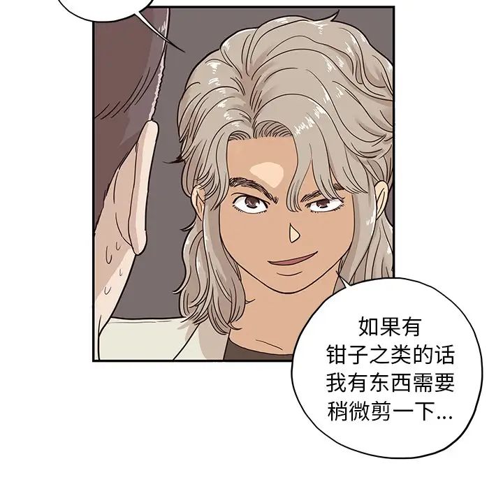 《去他的女校》漫画最新章节第18话免费下拉式在线观看章节第【27】张图片