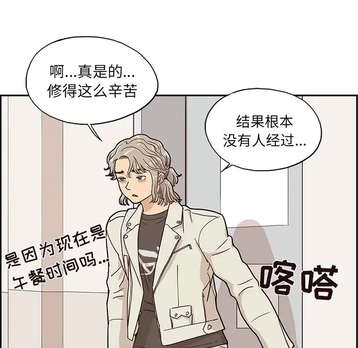 《去他的女校》漫画最新章节第18话免费下拉式在线观看章节第【81】张图片