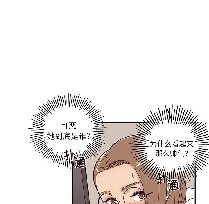 《去他的女校》漫画最新章节第18话免费下拉式在线观看章节第【75】张图片