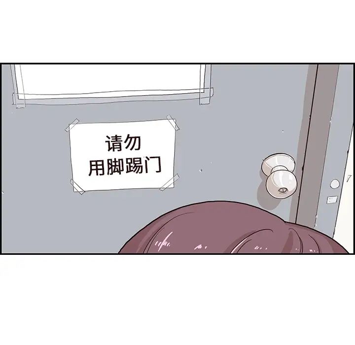 《去他的女校》漫画最新章节第18话免费下拉式在线观看章节第【97】张图片