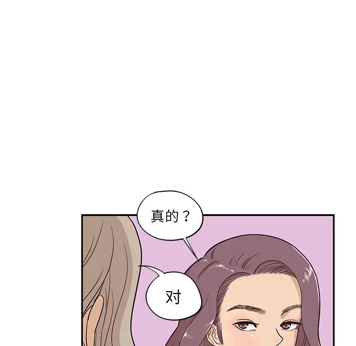 《去他的女校》漫画最新章节第18话免费下拉式在线观看章节第【89】张图片