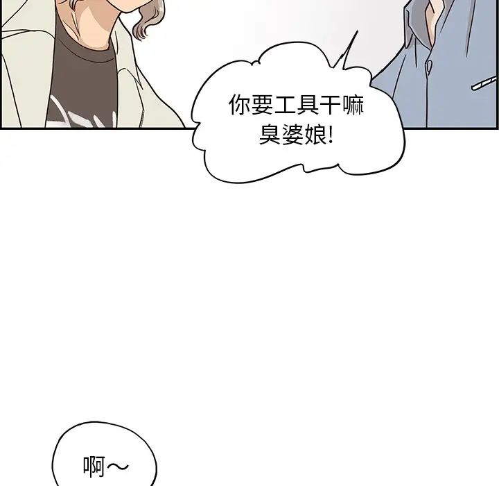 《去他的女校》漫画最新章节第18话免费下拉式在线观看章节第【26】张图片