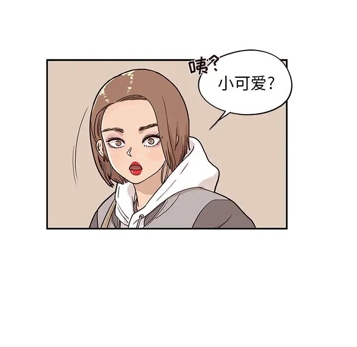 《去他的女校》漫画最新章节第18话免费下拉式在线观看章节第【14】张图片