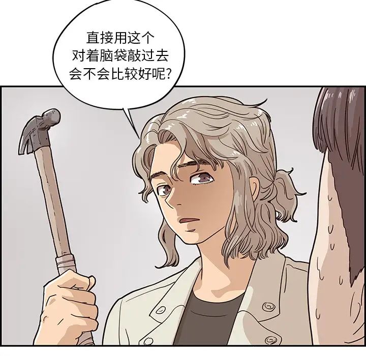 《去他的女校》漫画最新章节第18话免费下拉式在线观看章节第【45】张图片