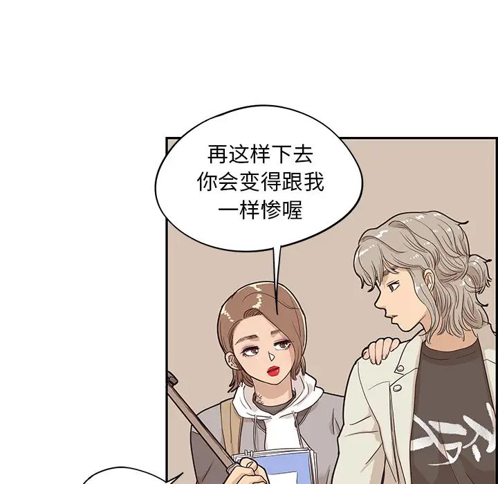 《去他的女校》漫画最新章节第18话免费下拉式在线观看章节第【48】张图片