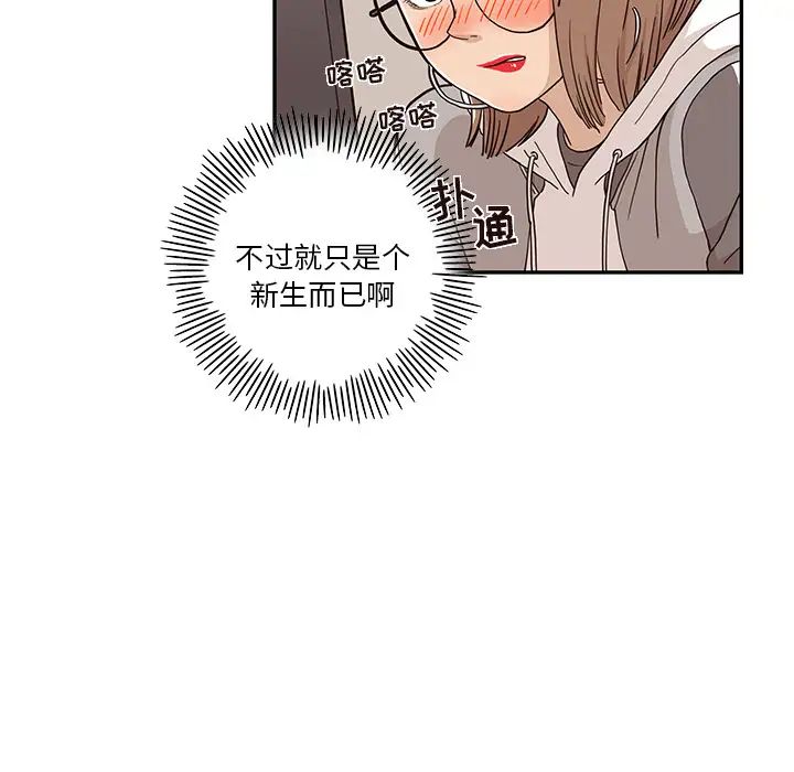 《去他的女校》漫画最新章节第18话免费下拉式在线观看章节第【76】张图片