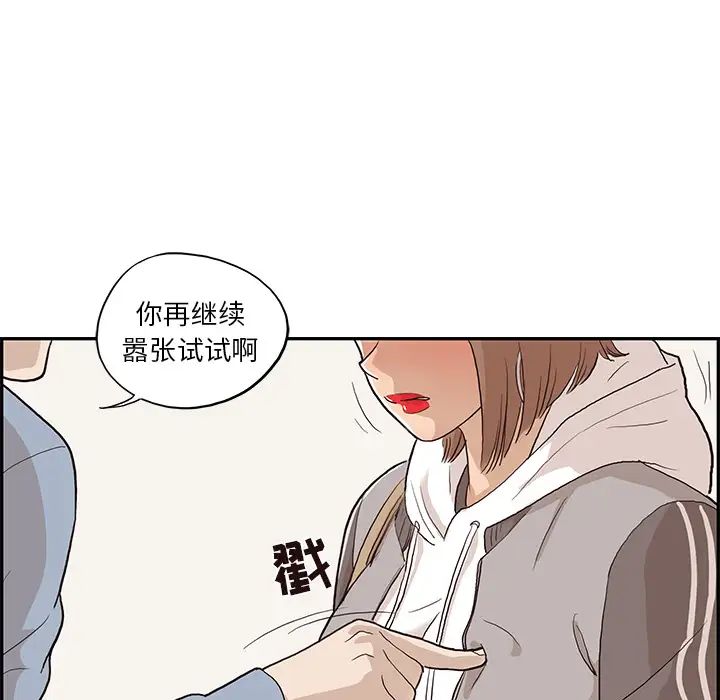 《去他的女校》漫画最新章节第18话免费下拉式在线观看章节第【5】张图片