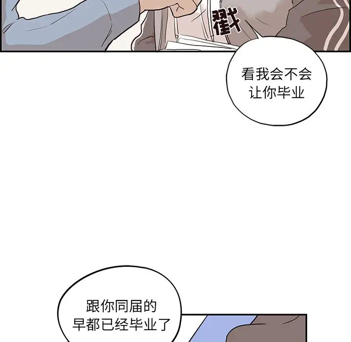 《去他的女校》漫画最新章节第18话免费下拉式在线观看章节第【6】张图片