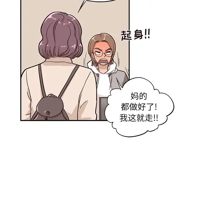 《去他的女校》漫画最新章节第18话免费下拉式在线观看章节第【105】张图片