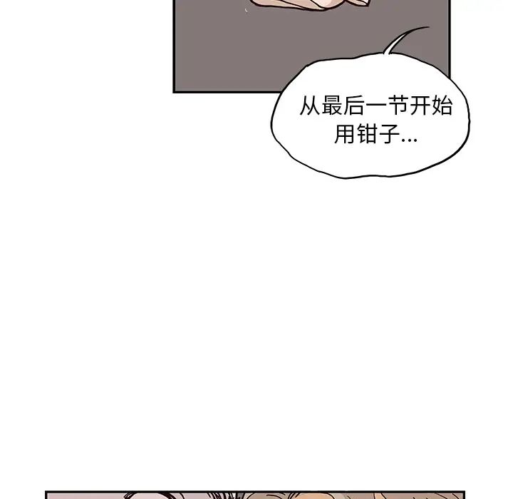 《去他的女校》漫画最新章节第18话免费下拉式在线观看章节第【32】张图片