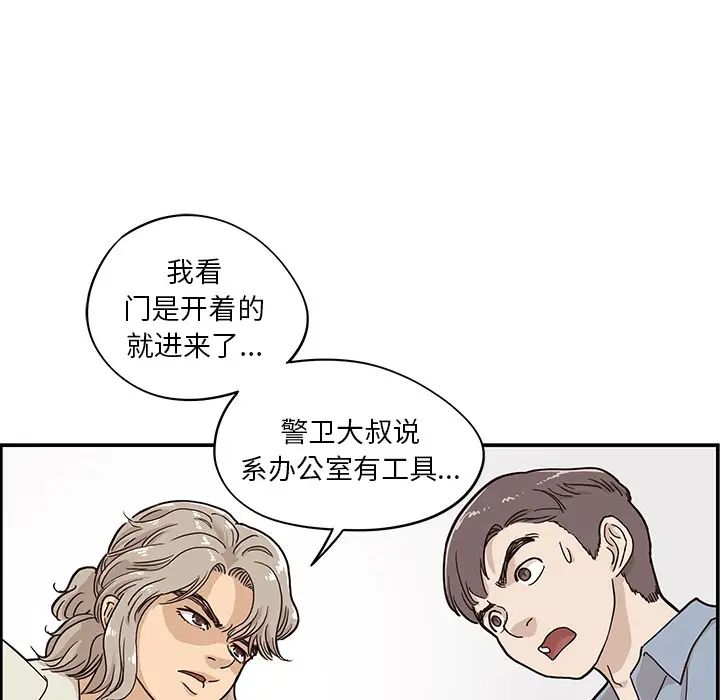 《去他的女校》漫画最新章节第18话免费下拉式在线观看章节第【25】张图片